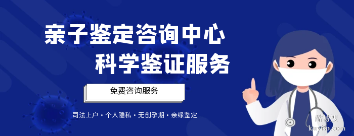 本溪哪里可以做孕期親子dna鑒定呢（無創(chuàng)胎兒親子鑒定中心）