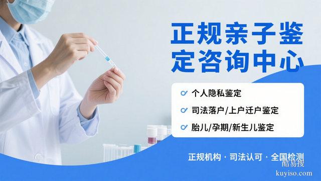 汕頭10家孕期親子dna鑒定的中心詳細(xì)位置（婦產(chǎn)科親子鑒定中心）