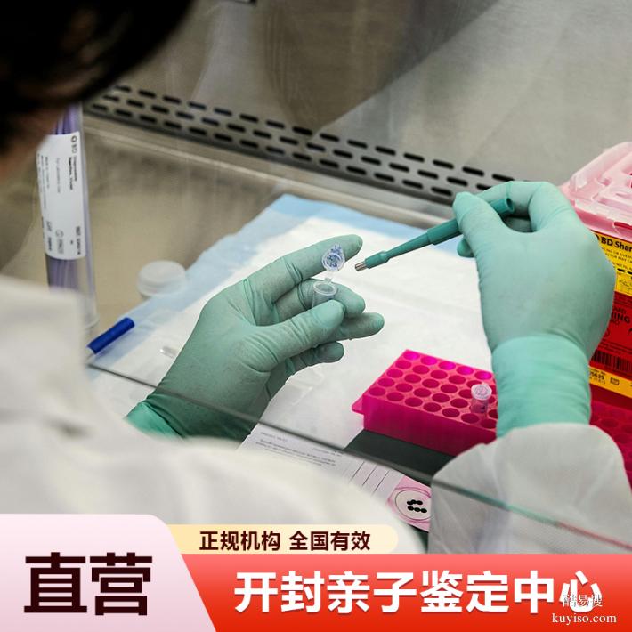 開封2026年懷孕期親子鑒定機構(gòu)新地址大全（婦幼醫(yī)院安全采樣）