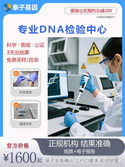 瀘州遷（轉(zhuǎn)）戶口親子鑒定機構(gòu)資質(zhì)查詢（司法親緣隔代鑒定）
