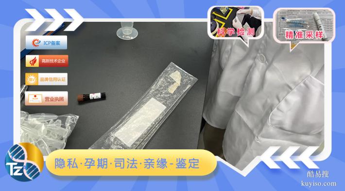上海正規(guī)合法上戶口親子鑒定機構(gòu)名單一覽（法律效力報告）