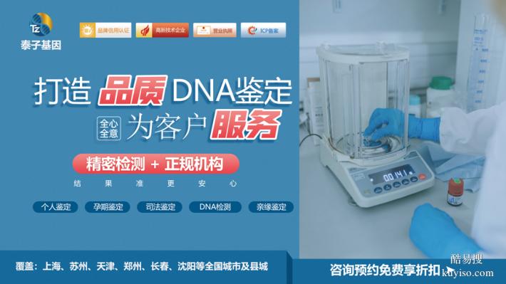 聊城遷（轉(zhuǎn)）戶口親子鑒定可以用煙頭樣本（4小時快速拿報告）