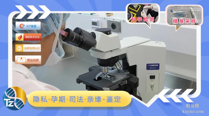 湛江上戶口親子鑒定快速受理去哪里（司法親子鑒定機(jī)構(gòu)）