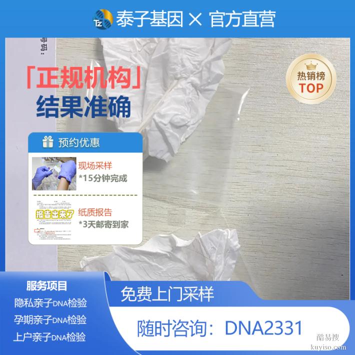 朝陽本地父子試管期親子鑒定去哪里做服務于生育難