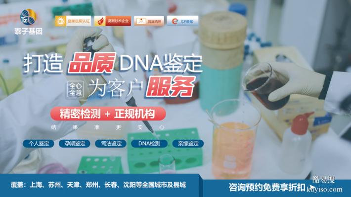 天津上戶口親子鑒定費(fèi)用清單2026覽（法律效力報(bào)告）