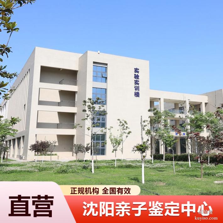 邢臺懷孕期親子鑒定要花多少錢(收費(fèi)標(biāo)準(zhǔn))（有問必答不踩坑）