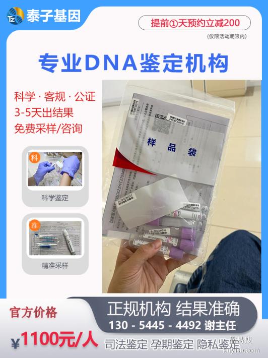 河源上戶口親子鑒定去哪里做比較好（司法親子鑒定中心）