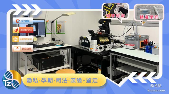 韶關推薦10所上戶口親子鑒定的機構大全（上戶親子鑒定中心）