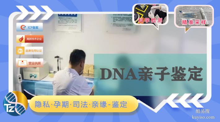 汕尾上戶口親子鑒定收費價格標準集合（法律效力報告）