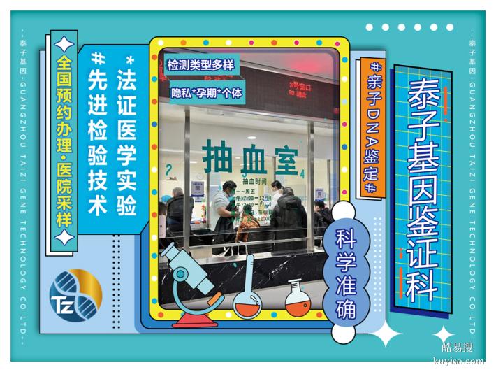 潮州2026年新上戶口親子鑒定機(jī)構(gòu)地址匯總（法律效力報(bào)告）