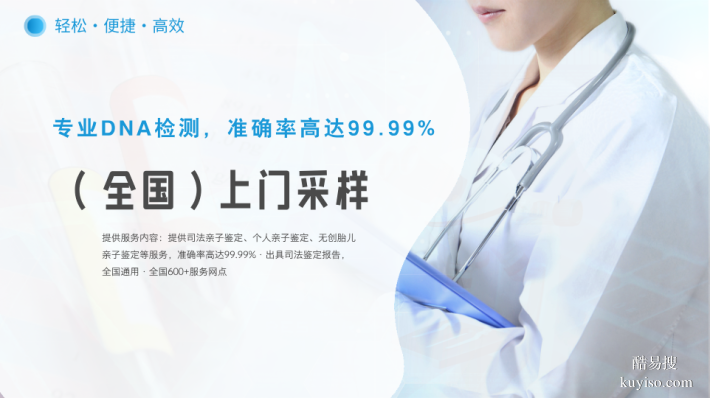 云浮精選10所孕期親子鑒定機(jī)構(gòu)大全（孕產(chǎn)前親子鑒定中心）