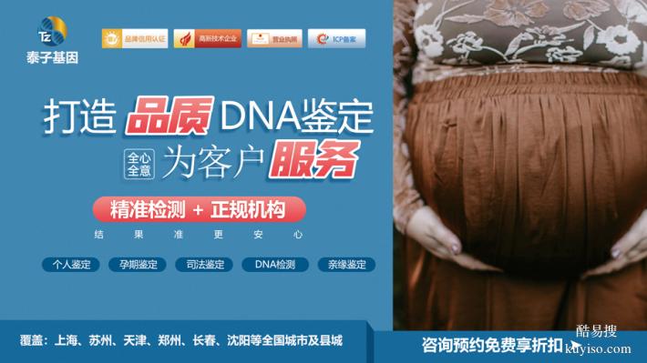 遼寧2026遷戶口親子鑒定中心在哪里（司法鑒定中心）