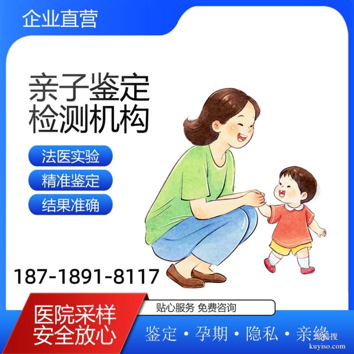 烏蘭察布遷（轉(zhuǎn)）戶口親子鑒定可以用血液干痕能力驗(yàn)證結(jié)果