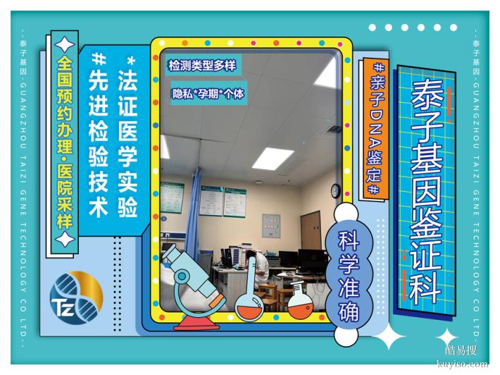 潮州2026年新上戶口親子鑒定機(jī)構(gòu)地址匯總（法律效力報(bào)告）