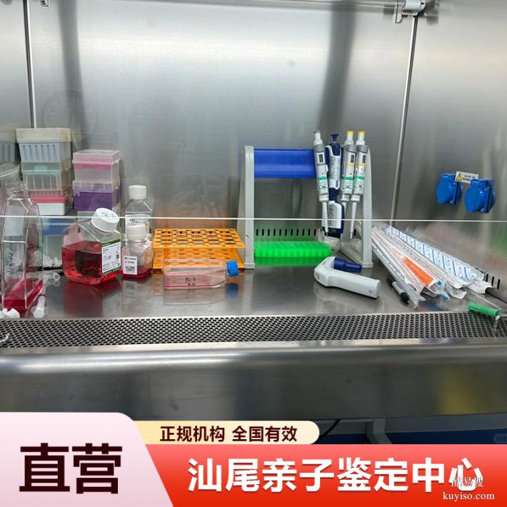 梅州公證懷孕期親子鑒定機構(gòu)2026名冊（一測一個準(zhǔn)呢）