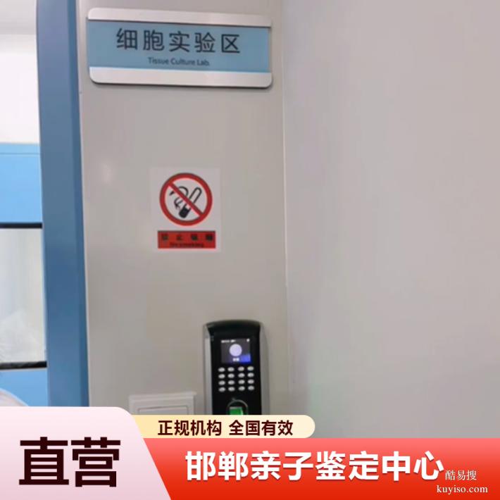 巴中正規(guī)懷孕期親子鑒定機(jī)構(gòu)地址電話（上門采樣匿名辦理）