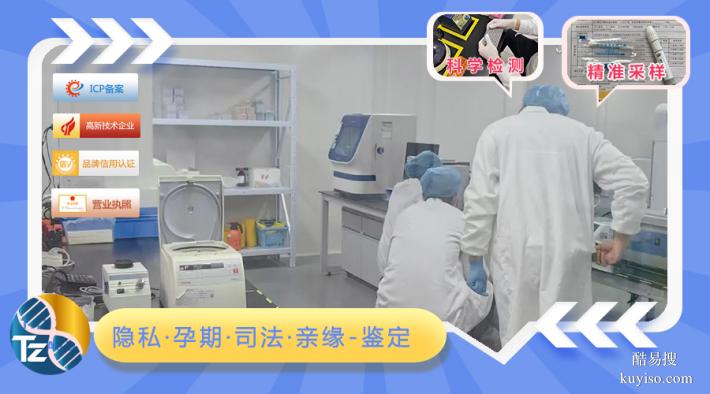 汕尾上戶口親子鑒定機(jī)構(gòu)實(shí)驗(yàn)室資質(zhì)認(rèn)證（上戶親子鑒定中心）