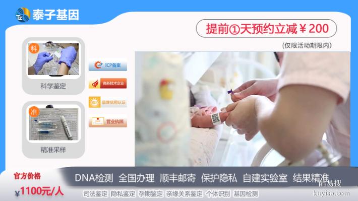 日照2026親子驗(yàn)DNA基本繳費(fèi)流程（價(jià)格透明公道）