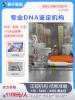 清遠(yuǎn)2026正規(guī)上戶口親子鑒定中心有哪些（司法親子鑒定）