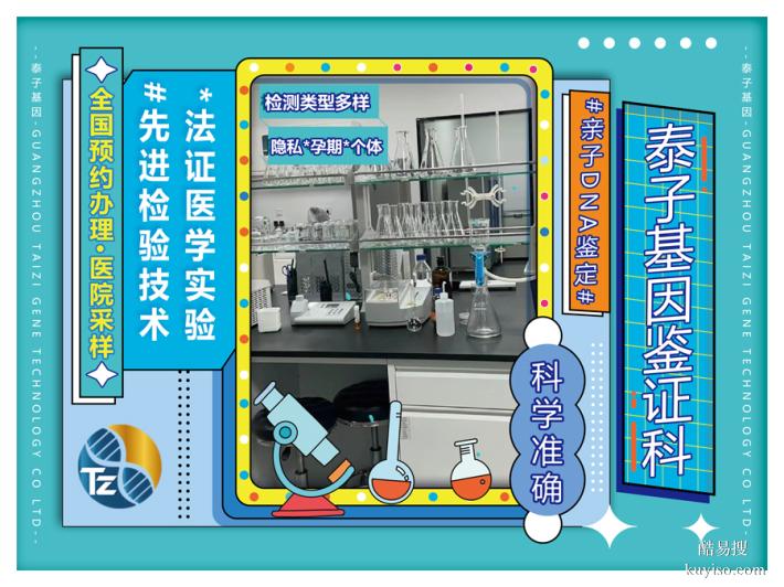 汕尾正規(guī)15個(gè)上戶口親子鑒定中心名冊(cè)大全（司法親子鑒定）