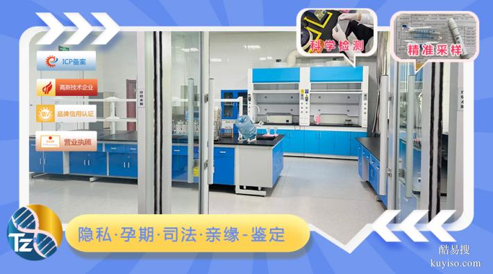 天津15個全新上戶口親子鑒定機構完整名錄（上戶親子鑒定中心）
