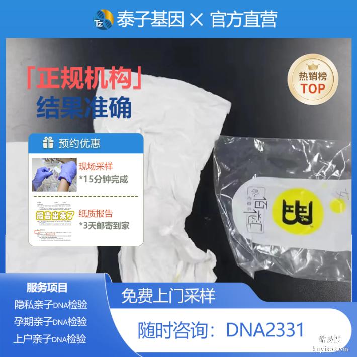 武漢7家試管期親子鑒定中心地址庫發(fā)布普通家庭都能承受