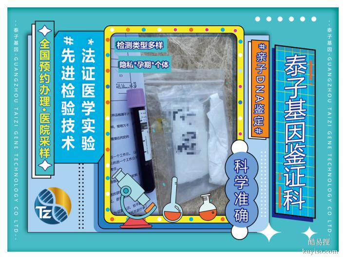 中山優(yōu)質(zhì)15個上戶口親子鑒定中心名冊大全（上戶親子鑒定中心）