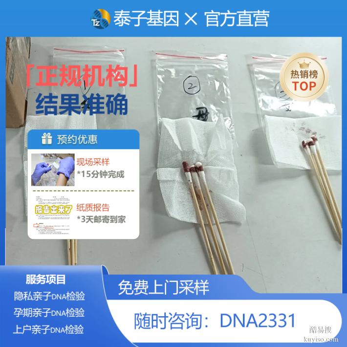 呼和浩特試管期親子鑒定價格2026價格表針對性方案套餐