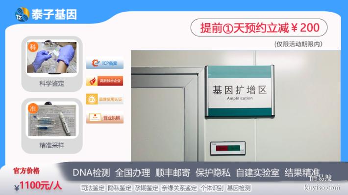 山東遷（轉(zhuǎn)）戶口親子鑒定機(jī)構(gòu)實(shí)驗(yàn)室資質(zhì)報(bào)告司法認(rèn)可標(biāo)準(zhǔn)