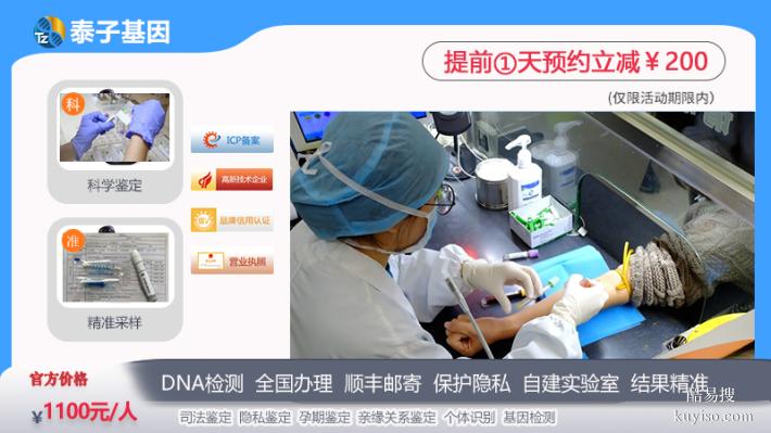 淄博遷（轉(zhuǎn)）戶口親子鑒定報告郵寄服務(wù)樣本采集合法性