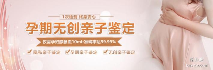廣州2026年孕期親子dnadna鑒定地址大全（孕產(chǎn)前親子鑒定中心）