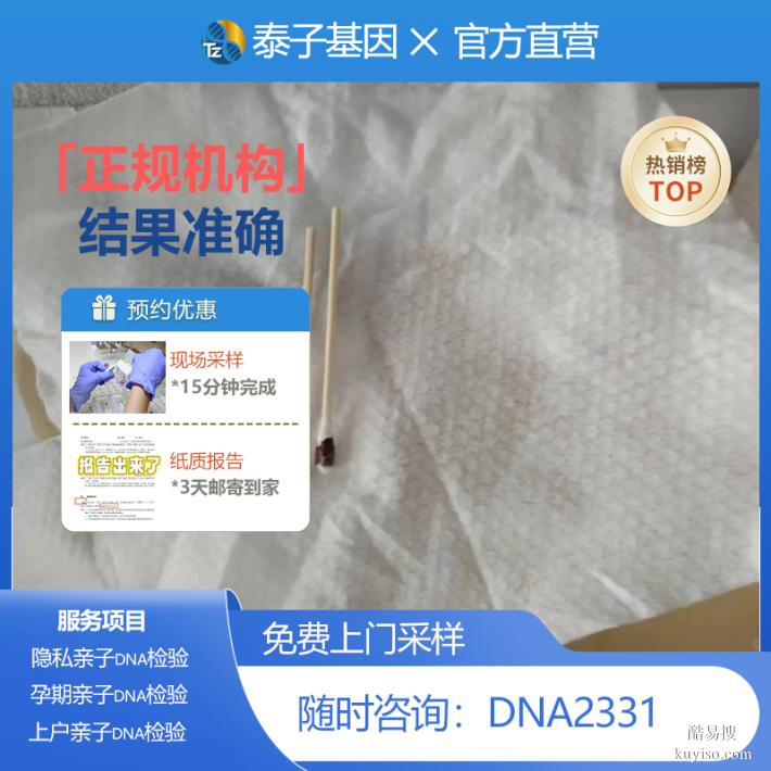 葫蘆島2026試管期親子鑒定流程修改費用透明