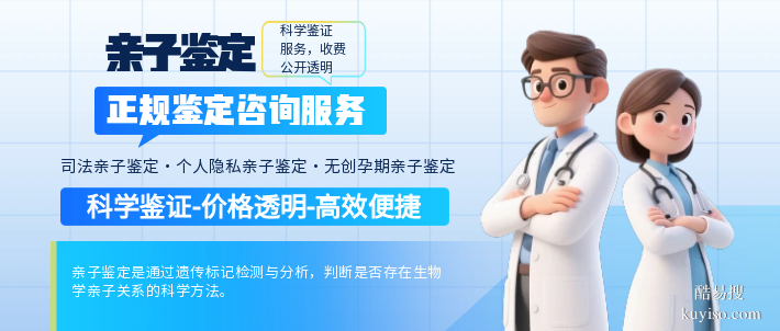通遼2026鑒定機構地址及收費（懷孕期親子鑒定中心）