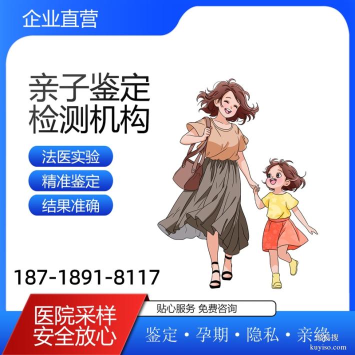 秦皇島遷（轉）戶口親子鑒定可以用血液樣本（正規(guī)機構收費透明）