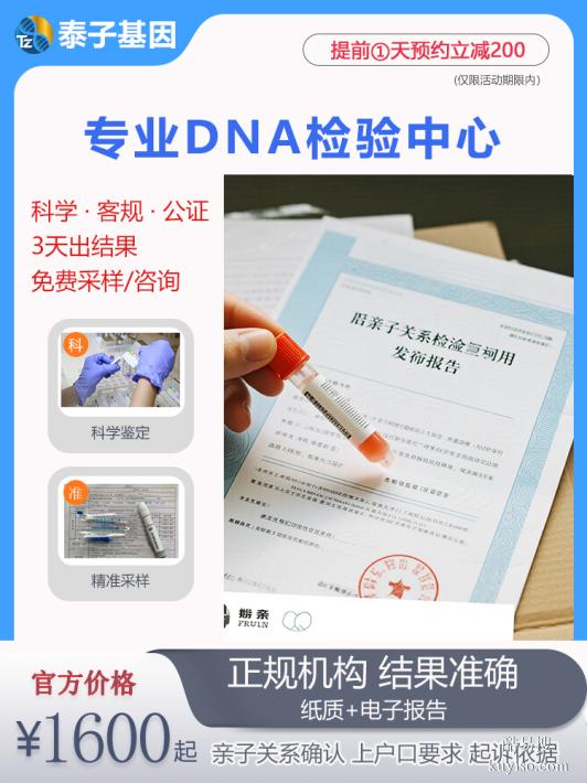 自貢遷（轉(zhuǎn)）戶口親子鑒定需要雙方同意（親權(quán)概率科學(xué)鐵證）