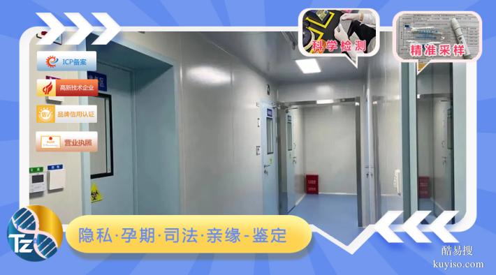 汕頭上戶口親子鑒定機構案例匯總（司法親子鑒定）