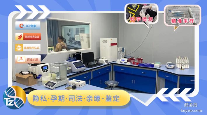 佛山上戶(hù)口親子鑒定機(jī)構(gòu)收費(fèi)標(biāo)準(zhǔn)2026（司法親子鑒定機(jī)構(gòu)）