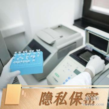 天津上戶口親子鑒定中心地址整理表格（司法親子鑒定機(jī)構(gòu)）