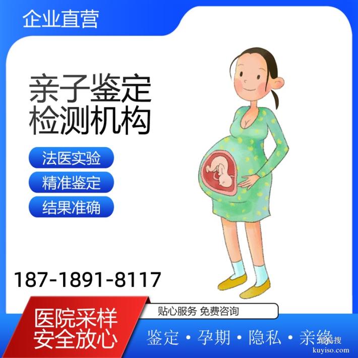 營(yíng)口優(yōu)質(zhì)10所親子驗(yàn)DNA的機(jī)構(gòu)大全（上門采樣匿名辦理）