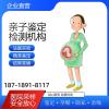 營口優(yōu)質(zhì)10所親子驗(yàn)DNA的機(jī)構(gòu)大全（上門采樣匿名辦理）