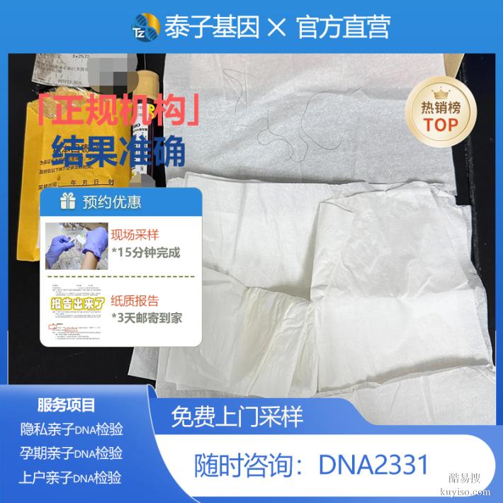 包頭試管期親子鑒定2026收費標(biāo)準(zhǔn)輕松抱娃