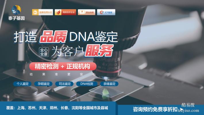 成都完整戶籍上戶口親子鑒定機(jī)構(gòu)整理（司法親子鑒定）