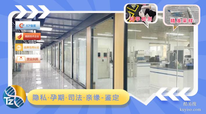 天津上戶口親子鑒定機(jī)構(gòu)資質(zhì)查詢方法（司法親子鑒定）