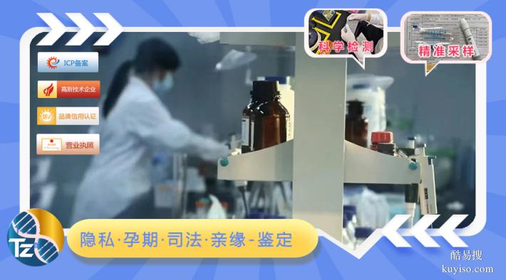 北京上戶口親子鑒定中心費用明細（司法親子鑒定）
