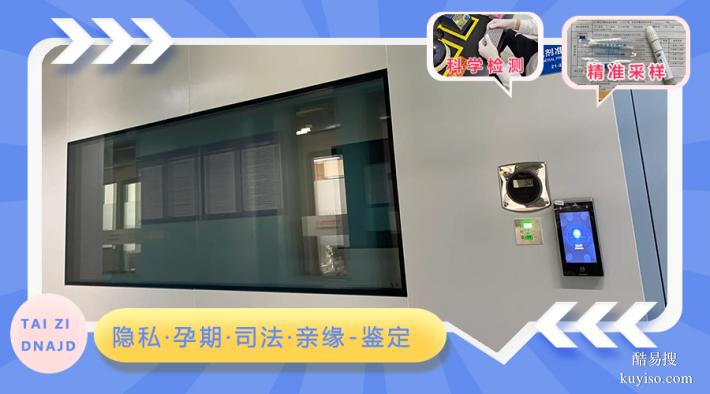 清遠(yuǎn)正規(guī)上戶口親子鑒定中心地址查詢（司法親子鑒定中心）