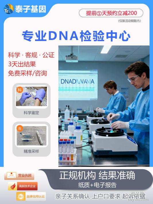 梅州遷（轉(zhuǎn)）戶口親子鑒定可以用煙頭樣本輻射安全防護措施
