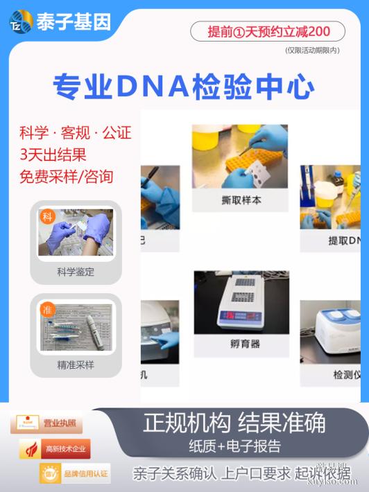 棗莊親子驗DNA收費標準2026明細表（B超孕5周安排檢測）