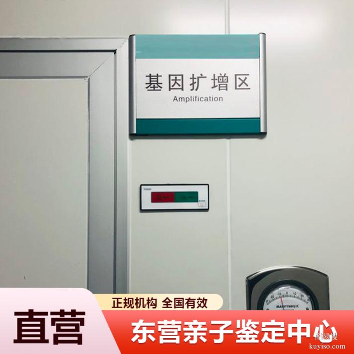 廣安正規(guī)懷孕期親子鑒定中心收費(fèi)合理（專業(yè)親子鑒定機(jī)構(gòu)）
