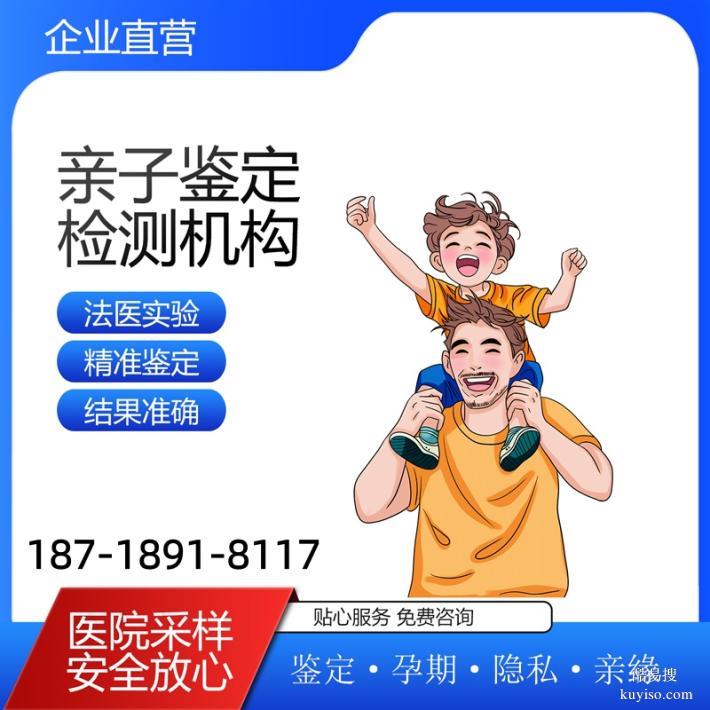 北京遷（轉(zhuǎn)）戶口親子鑒定需要身份證實(shí)驗(yàn)室防污染措施