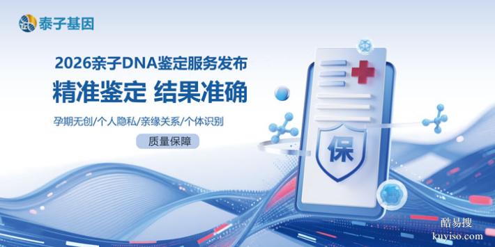 潮州正規(guī)7家婦產(chǎn)科孕期親子鑒定費用表（懷孕期親子鑒定中心）